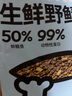艾美康生鲜野鲭低温烘焙猫粮1.5KG全价无谷幼猫成猫粮鲜高蛋白通用主粮 烘焙猫粮1.5kg 实拍图