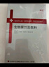 白云山医用械字号生物膜创面敷料面部冷敷贴膜医美术后保湿敏感肌肤 实发4盒（5片/盒） 实拍图