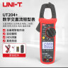 优利德（UNI-T）UT204+ 数字交直流钳型万用表 钳形表 钳表 电流表 实拍图