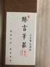臻言 毛笔套装狼毫书法创作练习国画大中小三支号兼毫初学者中楷大长锋楷书行书善文房四宝琏湖笔 灰毫古竹遗风大中小【三支套装+笔盒】 实拍图