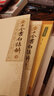 正版安士全书白话解(上下册)60 实拍图
