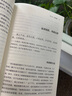 智囊：冯梦龙代表作白话精华版 畅销10年再修订 新增5000字历代职官简表 纪晓岚、曾国藩、梁启超盛赞 实拍图