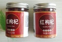 枸杞子非特级500g正宗大颗粒红苟杞构纪茶泡水男肾干 红枸杞【2罐】共170克 优质无硫 实拍图