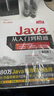 Java从入门到精通（第6版）（软件开发视频大讲堂） 实拍图