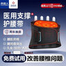 南极人医用护腰带腰间盘保暖突出收腹带运动轻薄女护具束腰神器健身腰封 钢板支撑丨改善腰椎问题 M码丨腰围2尺5以下丨140斤以下 实拍图