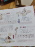 我们的成语 洋洋兔童书(中国环境标志产品 绿色印刷) 书香节 阅读节   实拍图