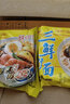 华丰 三鲜伊面方便面袋装方便速食老式80后怀旧泡面整箱批发 【24袋】原味86g*24袋/整箱 实拍图