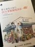 【附明信片+教学视频】带上画笔去旅行 20天掌握钢笔淡彩 阿童木爱画画 水彩画教程书 水彩临摹画册 钢笔淡彩插画教程书 实拍图