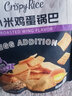 星芭脆小米鸡蛋锅巴300g/袋 多口味 酥脆零食 烤翅味2袋 实拍图