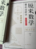 刘薰宇给孩子的数学三书：原来数学可以这样学（全3册）来数学可以这样学刘薰宇著中小学生数学启蒙思维书籍 实拍图