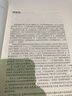 运筹学基础（第10版·全球版）（管理科学与工程经典译丛） 实拍图