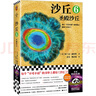 沙丘6：圣殿沙丘 每个不可不读的书单上都有《沙丘》。2024年增补修订版 客科幻文库 小说 实拍图