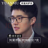 缘目（YUANMU） 纯钛超轻近视眼镜男防蓝光眼镜变色可配度数大框眼睛架女潮眼睛 纯钛大码黑框黑腿0度防蓝光（合适无度数或买镜框者） 实拍图