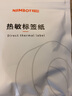 精臣 D11 D110 D101 H1S标签贴纸超市商品价钱标签打码纸单排打价纸自粘小标签生产日期标签 (6)12*40-155张 白色 实拍图