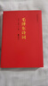【全2册】毛泽东诗词+毛泽东 红色经典丛书珍藏版鉴赏注释 实拍图
