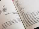 瑞吉欧幼儿教育精选译丛·儿童的一百种语言：转型时期的瑞吉欧·艾米利亚经验（第3版） 实拍图