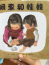 林明子：阿惠和妹妹 （爱心树童书）  实拍图