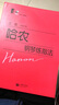 哈农钢琴练指法（总审订版）（附MP3光盘1张）  实拍图