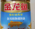 金龙鱼 食用油 葵花籽清香型调和油5L （新老包装随机发货） 实拍图