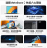 华为MateBook D16笔记本电脑 2024款16英寸护眼全面屏高清屏酷睿商务办公学生校园高性能电脑轻薄本 高能版丨 i5-13500H+16G+1TB固态银 官方标配 实拍图