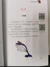 小朗诵家阶梯训练（4-6岁） 实拍图