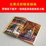 画给孩子的故宫:精装彩绘本（孩子一定要去的博物馆，一本书轻松讲透故宫600年历史，一座捧在手心的博物馆，足不出户游故宫，故宫博物院盛赞，三任院长齐点赞。） 实拍图