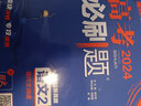 高考必刷题 地理3 区域地理 区域发展 资源、环境与国家安全 新教材版 高考专题突破 理想树20 实拍图