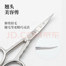 张小泉修眉剪刀不锈钢美容剪刀小剪子修眉工具翘头剪H400071 实拍图