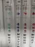 傅佩荣解读孟子（2023年修订版） 实拍图