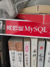 高性能MySQL（第3版）(博文视点出品) 晒单实拍图