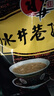 水井巷擂茶湖南安化特产炒货芝麻糊咸味甜味擂茶粉方便代餐五谷冲泡饮品 袋装450g2袋甜味擂茶共30小包 实拍图