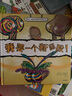 我要一个新屁股！ 实拍图