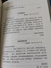 名人传 新版 经典名著 大家名译（无障碍阅读 全译本精装 ）八年级下册阅读 实拍图