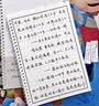 汉状元行书字帖成人练字行草临摹练字帖成年人钢笔写字帖练字本初中生高中生大人速成草书每日一练 【1本装】经典美文 实拍图