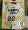 甘源牌有机板栗仁 即食甘栗仁坚果炒货休闲零食小吃免剥壳甘栗仁软糯香 50g有机甘栗仁*6袋 实拍图