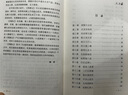 精装硬壳 小学生版四大名著 全4册（西游记+水浒传+三国演义+红楼梦）小学生必读经典文学课外书 实拍图