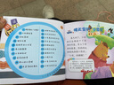 0-3岁宝宝睡前启蒙故事——四季童话 实拍图