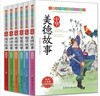 中国神话故事精选古代寓言故事注音版中华传统美德故事适合一年级二年级小学生课外阅读书籍4-6-12岁1-3儿童文学读物民间故事 实拍图
