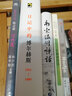 娜嘉 超现实主义文学名作 安德烈布勒东著 中信出版社 小说 实拍图
