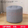 甄沐沙发墩布艺小凳子家用矮凳圆凳简约客厅沙发茶几凳创意墩子网红实 浅藏青 直径32*高28cm 实拍图