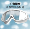 捷虎泳镜男女成人高清防雾防水大框一体潜水游泳眼镜泳帽套装游泳装备 实拍图