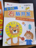 小红花左脑开发右脑开发2-3岁（全2册）幼儿童专注力脑力训练书早教书益智书籍数学智力潜能左脑右脑逻辑记忆力早教寒假阅读寒假课外书课外寒假自主阅读假期读物省钱卡 实拍图