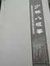 少林八极拳（VCD+书） 晒单实拍图