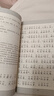 大学·中庸 国学诵中华传统文化经典读本 拼音大字 免费音频 名师诵读 国学启蒙 一二年级必读课外书 实拍图