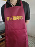 莱都堡定制围裙logo印字定做广告宣传围裙餐厅火锅店服务员超市防水围腰 酒红色 均码 实拍图