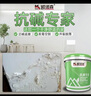 凯诺森内墙防水防潮防霉涂料补墙膏墙面返碱处理墙碱克星抗碱封闭底漆 4斤抗碱专家【起碱发霉】 -2㎡ 实拍图