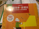最简单的读谱法：五线谱认读图解版（绘客出品） 实拍图