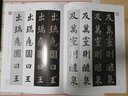 欧阳询九成宫醴泉铭 宋拓李祺本姚孟起邓散木临本杨华临本欧阳询楷书教程 米字格 视频教学 河南美术出版社 实拍图