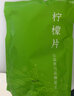 福茗源 柠檬片 花草茶纯柠檬干片柠檬茶可搭配胎菊玫瑰袋装250g 实拍图