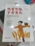 热爱可抵岁月漫长 实拍图